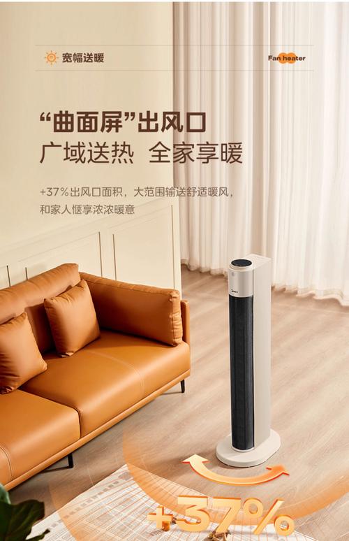 暖风轻拂，冬日如春——美的取暖器卧室台式暖风机使用体验